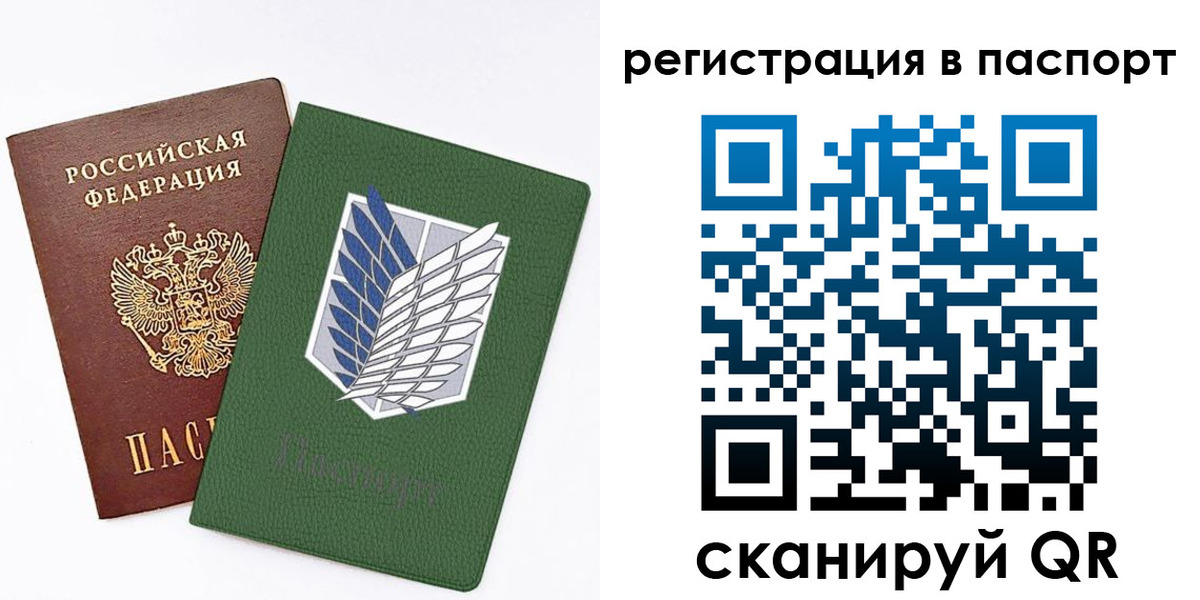 временная регистрация для всех в Адыгее